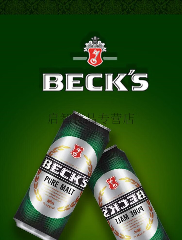 贝克啤酒 500ml*12瓶 醇麦啤酒 德国经典拉格黄啤 整箱装 500ml*12 ml