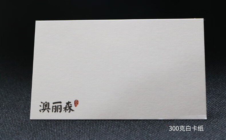 国俊众搏名片印刷设计商务公司定制pvc名片制作二维码特种纸名片宣传