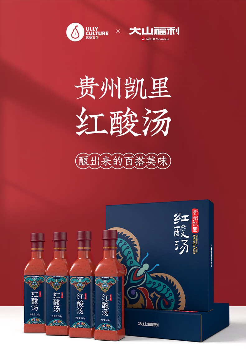 贵州特产凯里红酸汤酱苗家酸汤鱼专用料调料火锅底料 老包装500g*2瓶