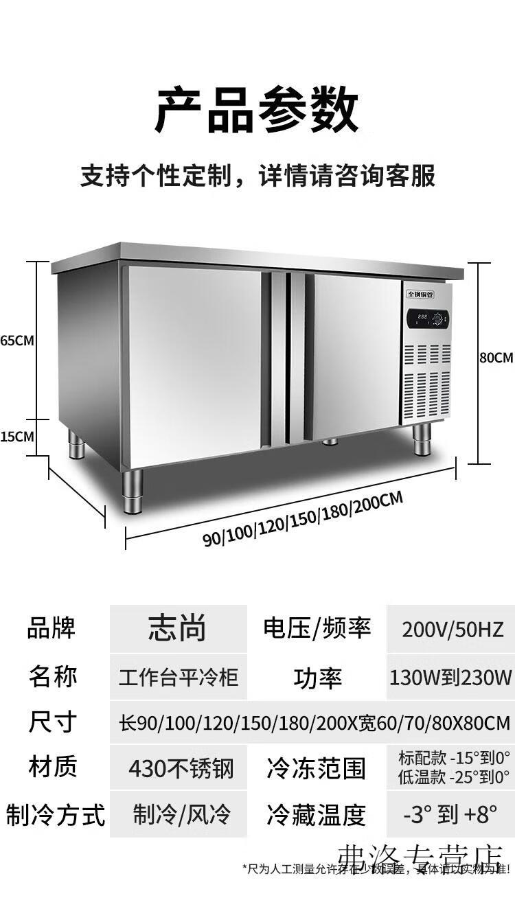 冷藏工作臺冰櫃商用冰箱奶茶冷凍冷櫃操作檯冷藏櫃臥式保鮮平冷櫃京對