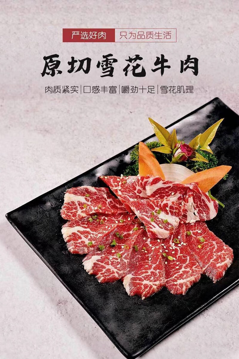 2斤国产雪花牛肉整块上脑牛排原切家庭烤肉火锅食材清真商用切片 5斤