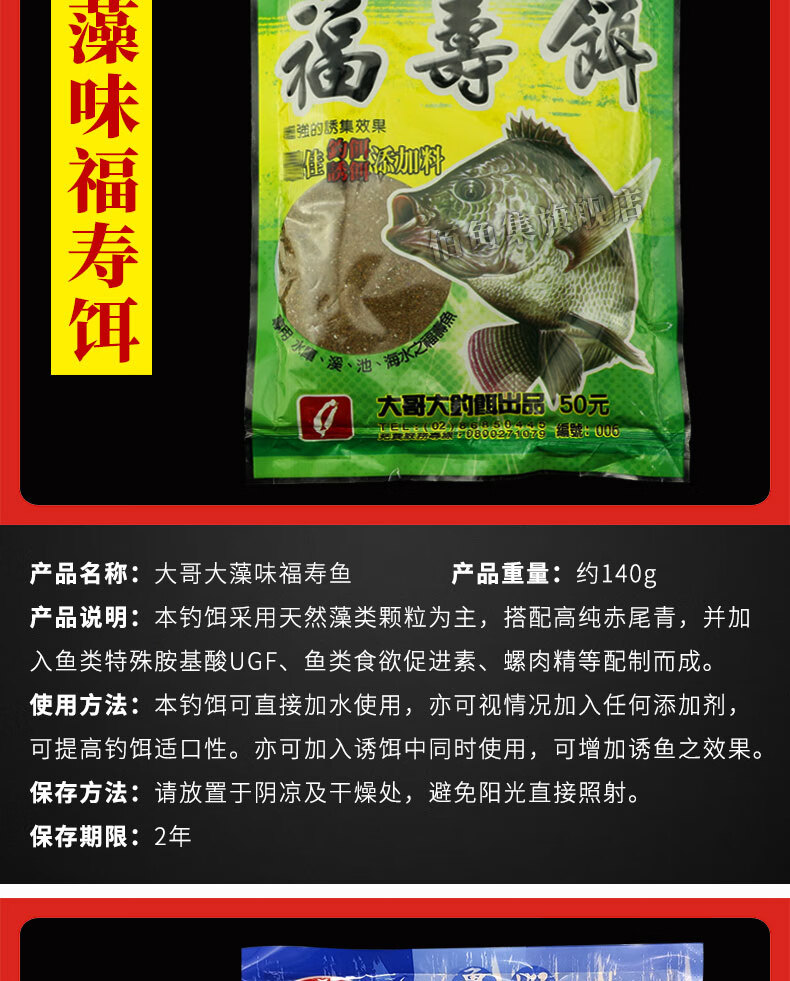 台湾大哥大钓哥大冰酿虾粉南极虾粉2代福寿白饵肝味藻味罗非鱼饵福寿鱼饵料大哥大南极虾粉2代100g 图片价格品牌报价 京东