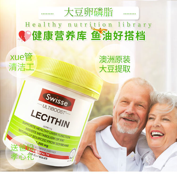 伟博伟博澳洲进口大豆卵磷脂胶囊150粒