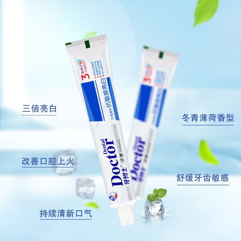 牙博士 3倍亮白牙膏 105g*3盒+2只牙刷 图4