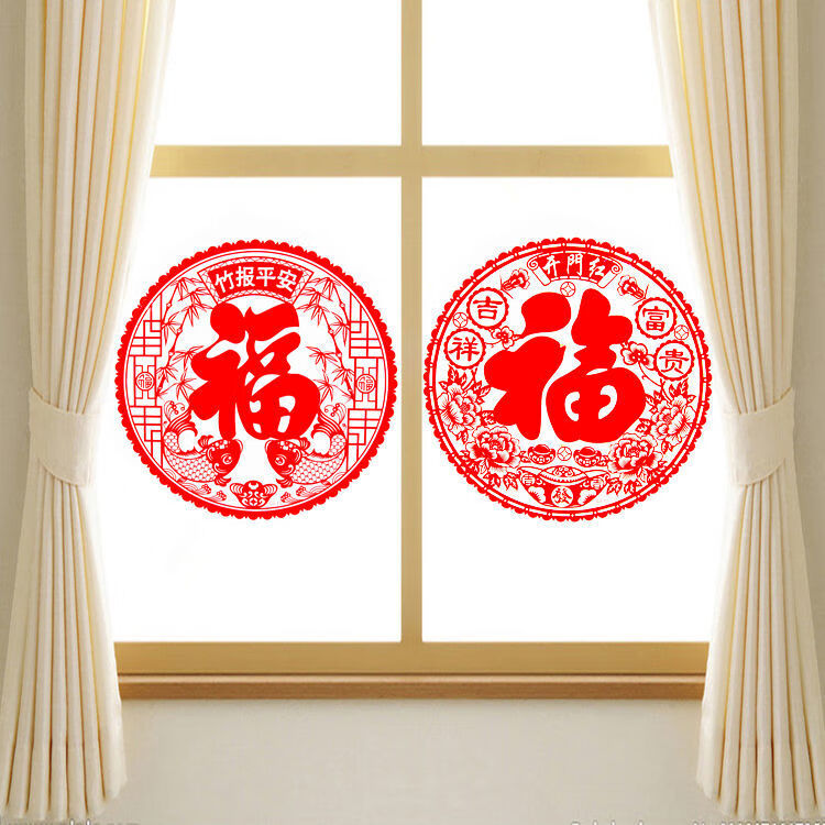 新款窗花福字静电贴彩色福字窗花门贴窗贴玻璃贴新年春节装饰用品