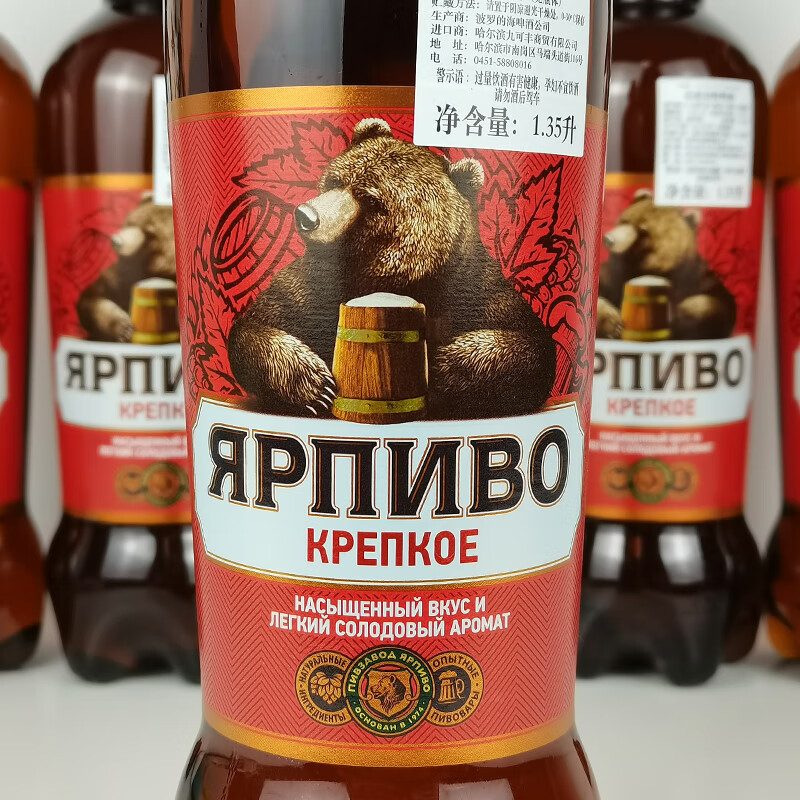 俄罗斯原装进口波罗的海高度烈性棕熊黄啤酒1350ml6桶1350ml3桶精酿