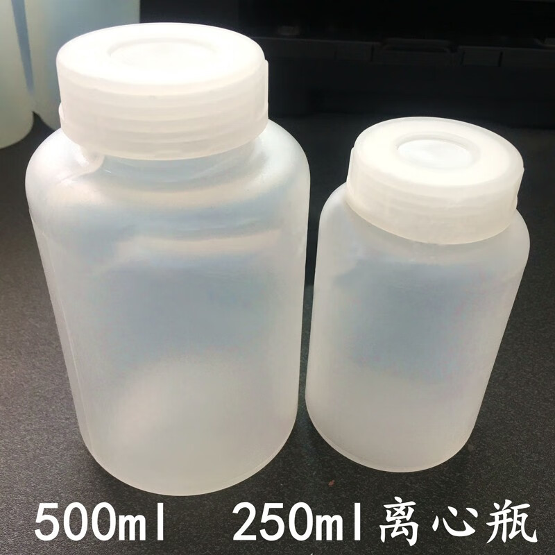 实验室250ml500ml塑料离心杯离心机专用250ml离心瓶离心杯500ml离心瓶