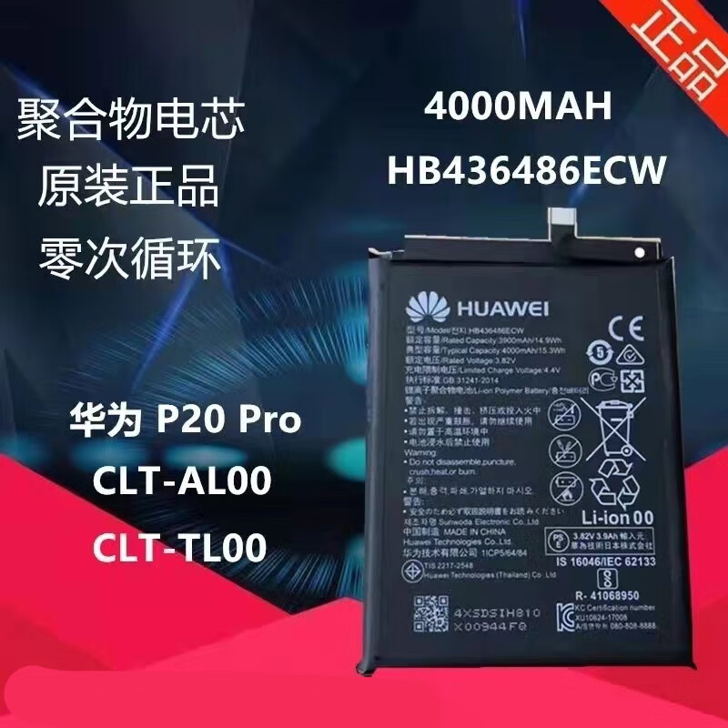 华为nova3电池nova5pro原装3i4e畅享10plus手机9plus8新电池华为nova5