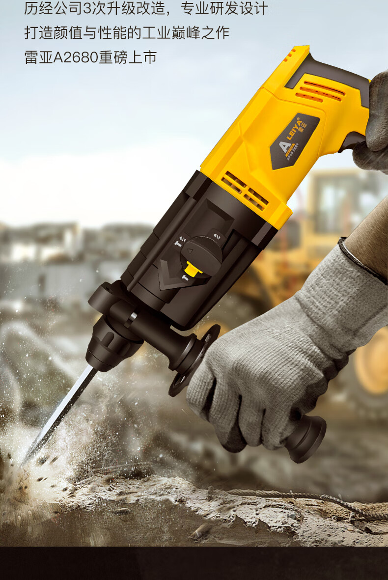 德国轻型电锤电镐电钻三用多功能冲击钻大功率家用工业级混凝土2806