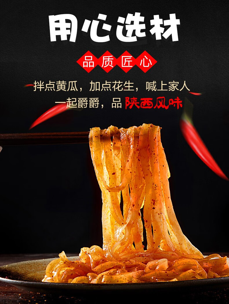 李记爱粮陕西特产凉皮宝鸡岐山擀面皮真空包装速食袋装300gx5袋