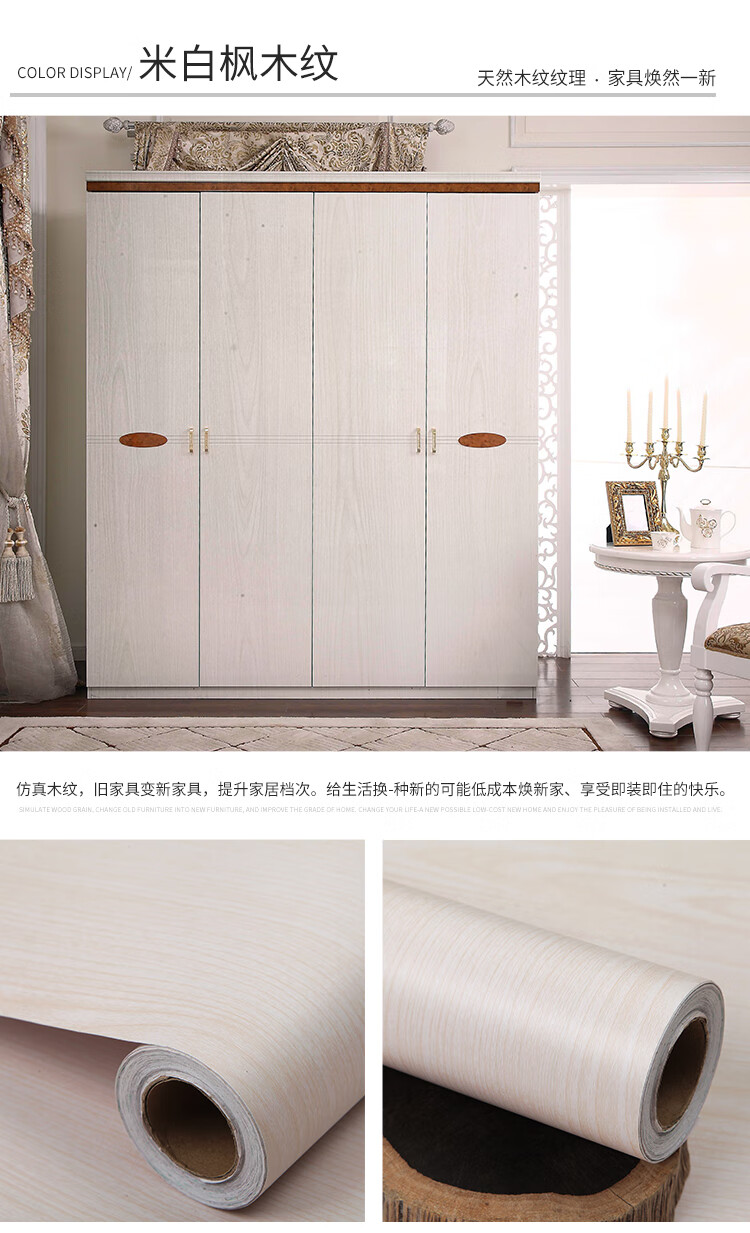 波音软片防水自粘墙纸门贴旧家具衣柜子书桌翻新贴纸木纹贴纸仿木海棠
