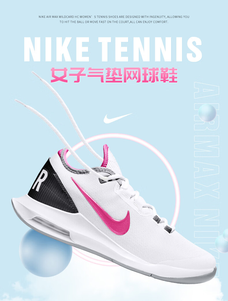 耐克nike网球鞋女鞋air max wildcard女网球运动鞋 21女款dc3431-188