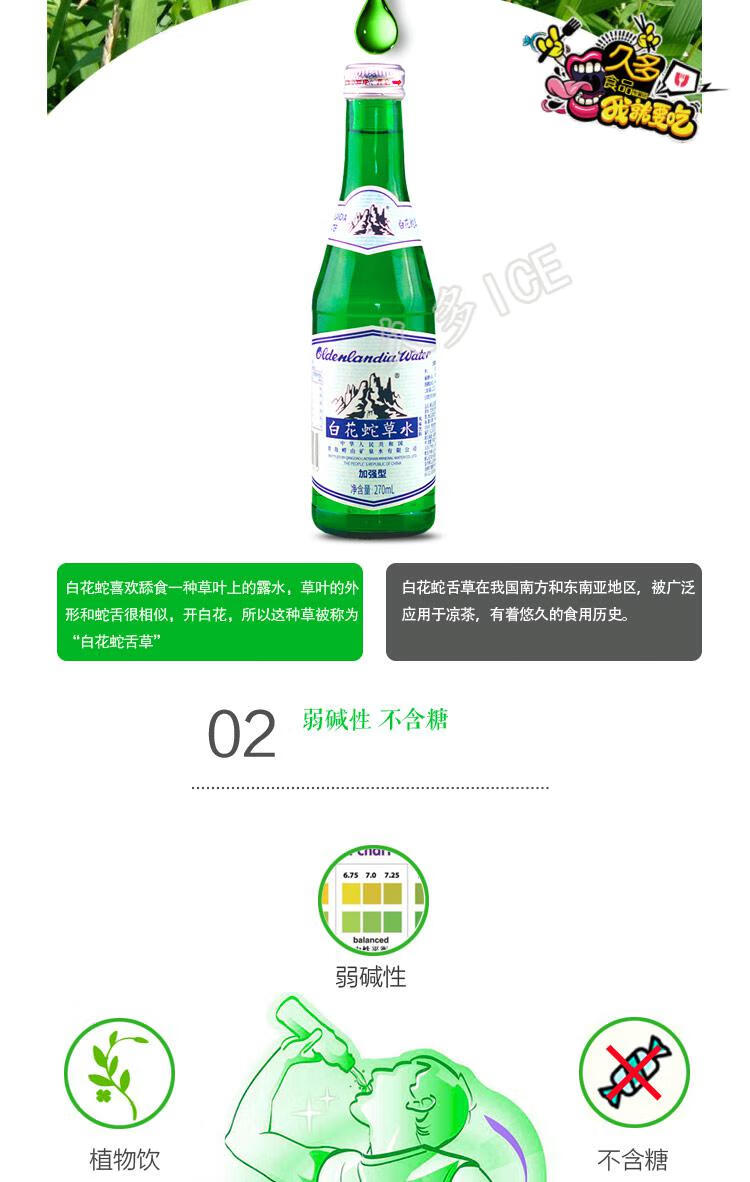 5折崂山白花蛇草水加强型270ml绿瓶百花蛇草水弱碱整箱270ml加强型4瓶装 图片价格品牌报价 京东