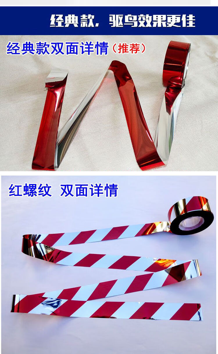 驱鸟彩带果园驱鸟带警示反光带农田赶鸟防鸟闪光带子彩条润景黄银25
