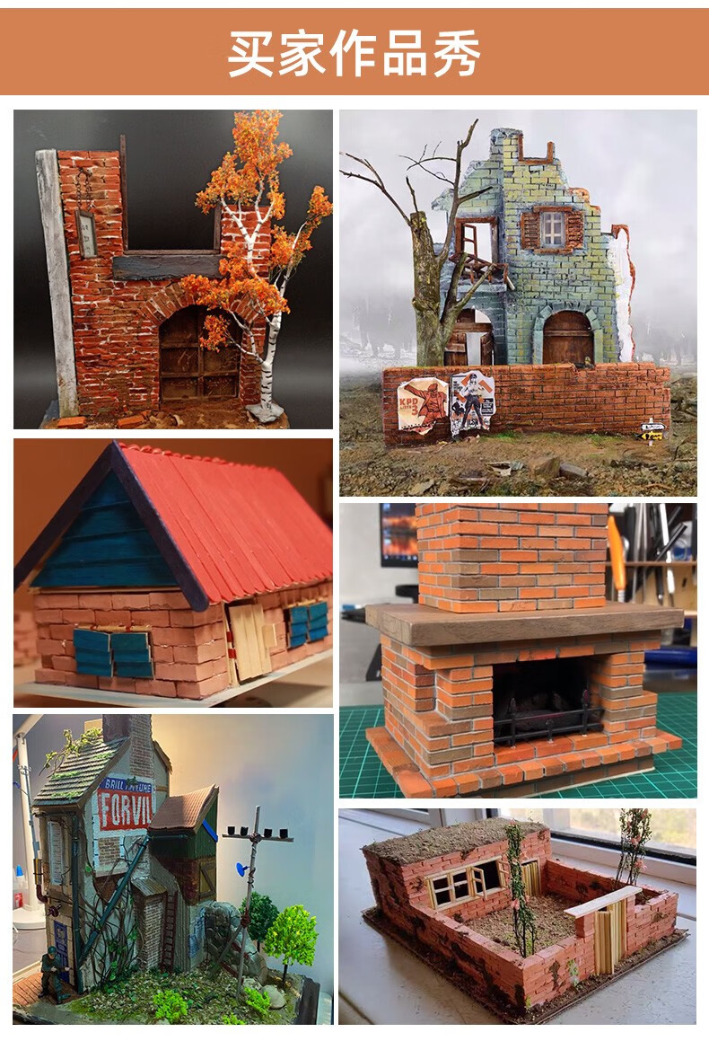 材料水泥模型砖红粉小砖头小房子仿真瓦 (自制红砖块)入门套装【图片