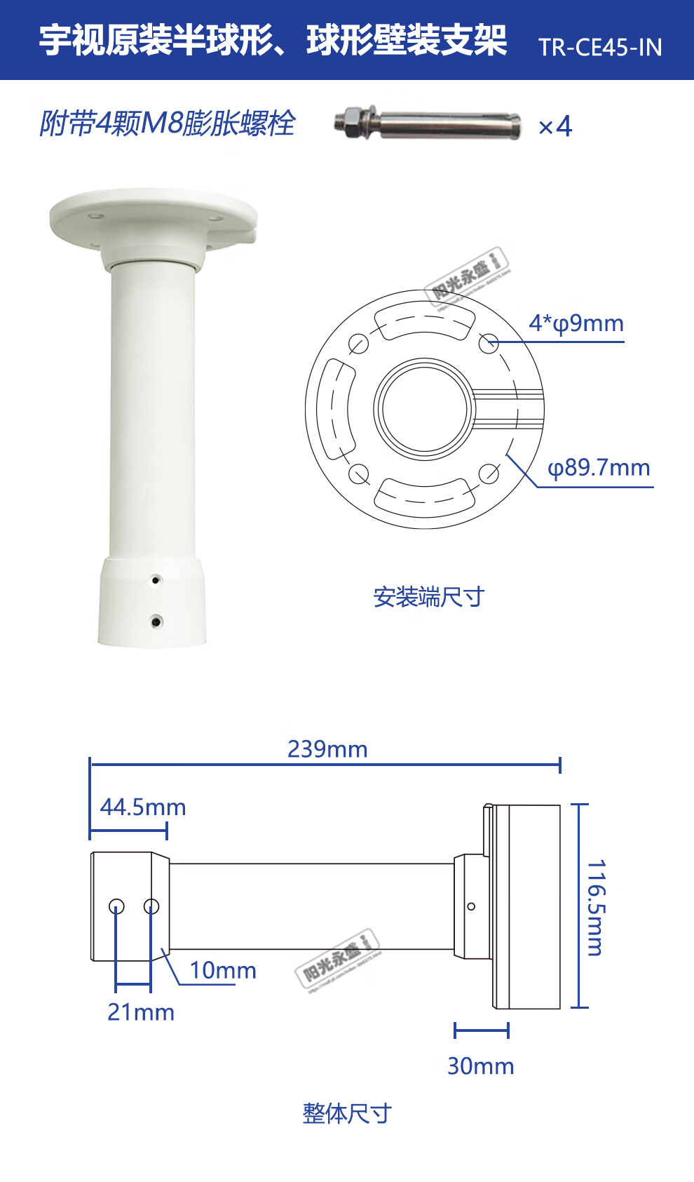 unv宇视球机支架 吊装支架 球机壁装支架 球形摄像头支架 高速云台
