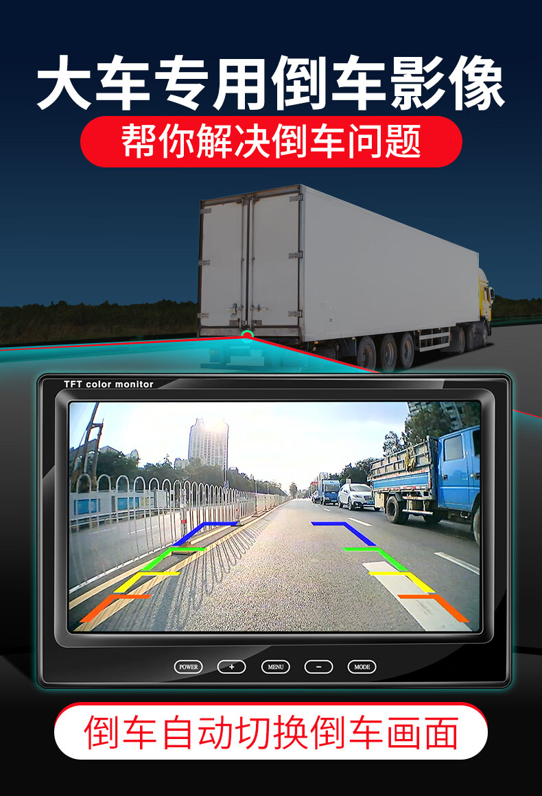 纽曼7寸车载显示器大小货车倒车影像24v高清夜视收割机倒车影像液晶屏