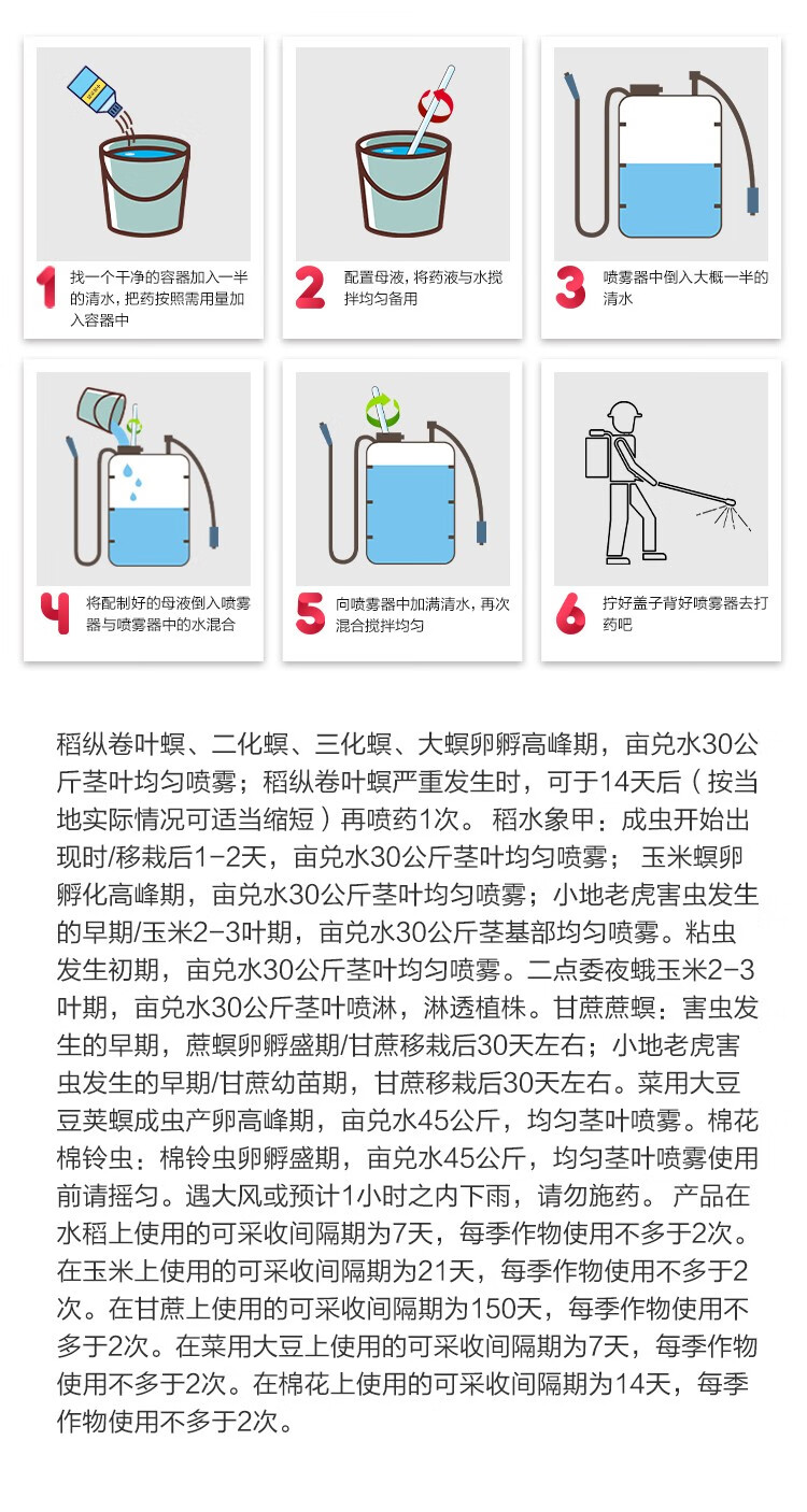 美国杜邦康宽富美实氯虫苯甲酰胺水稻蔬菜钻心虫卷叶螟农药杀虫剂仙葩