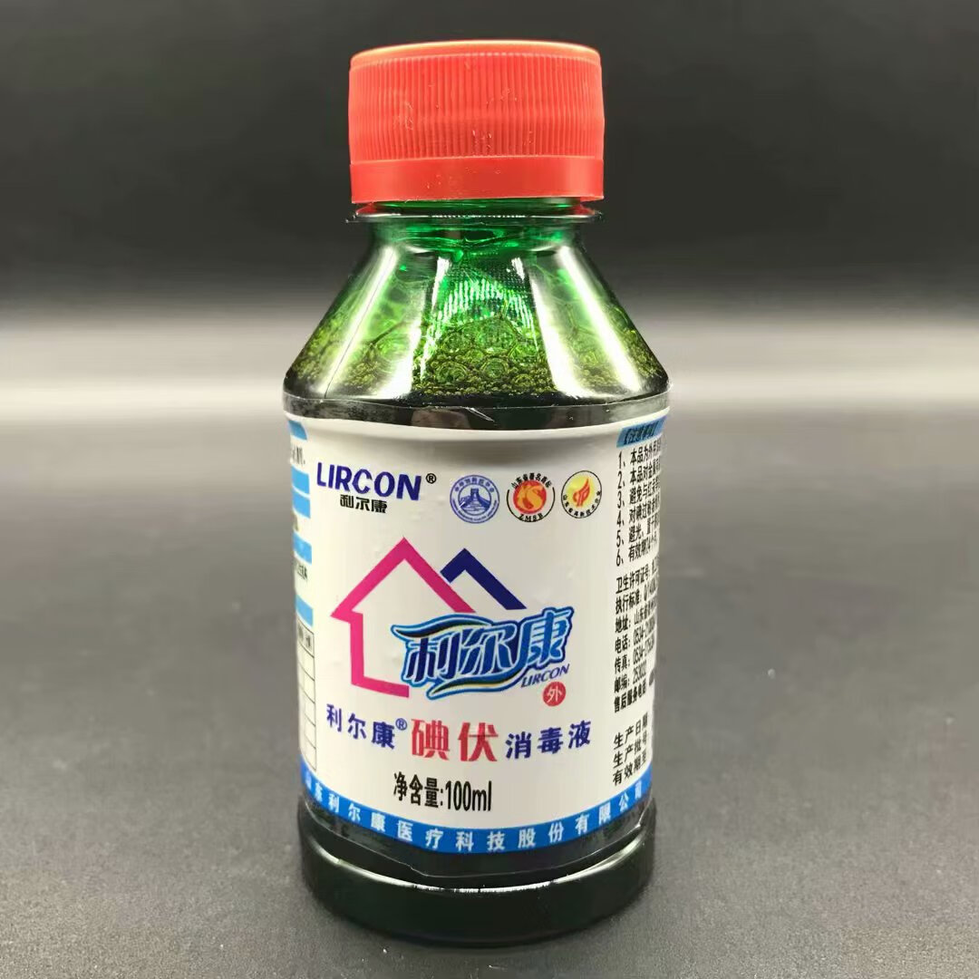 悍頓5瓶!碘伏 家用皮膚傷口溫和滅菌 新生兒婦科消毒液碘酒100ml