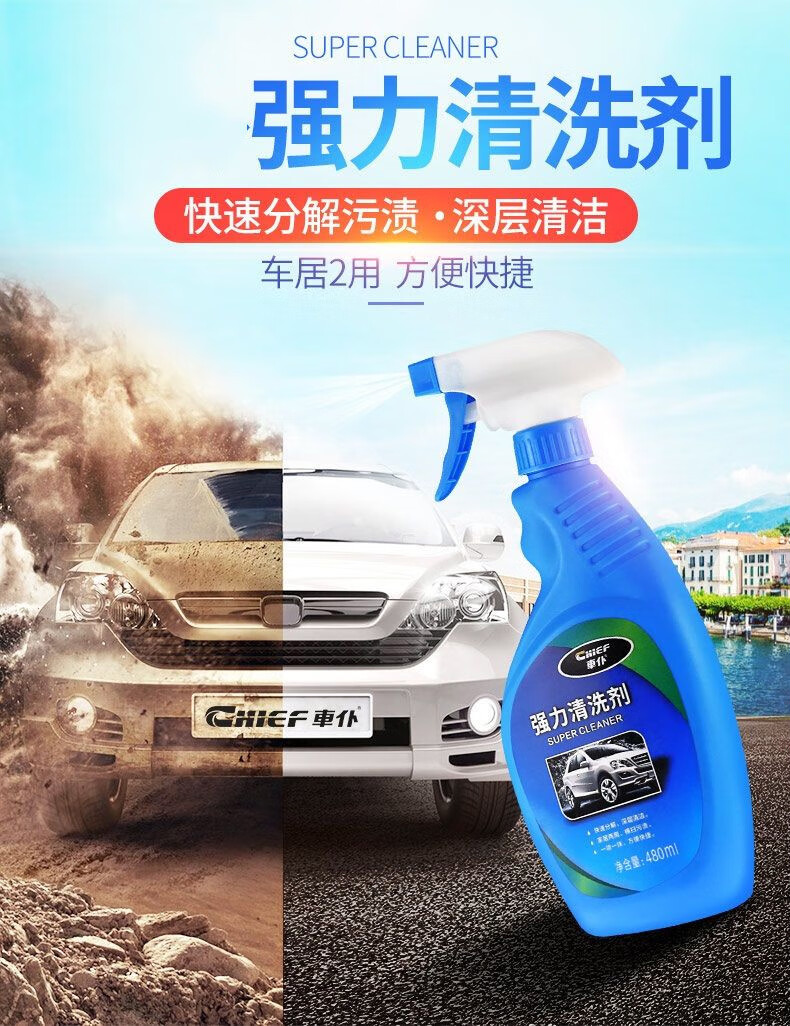 强力清洗剂 蓝魅洗车液洗车去污【图片 价格 品牌 报价】-京东