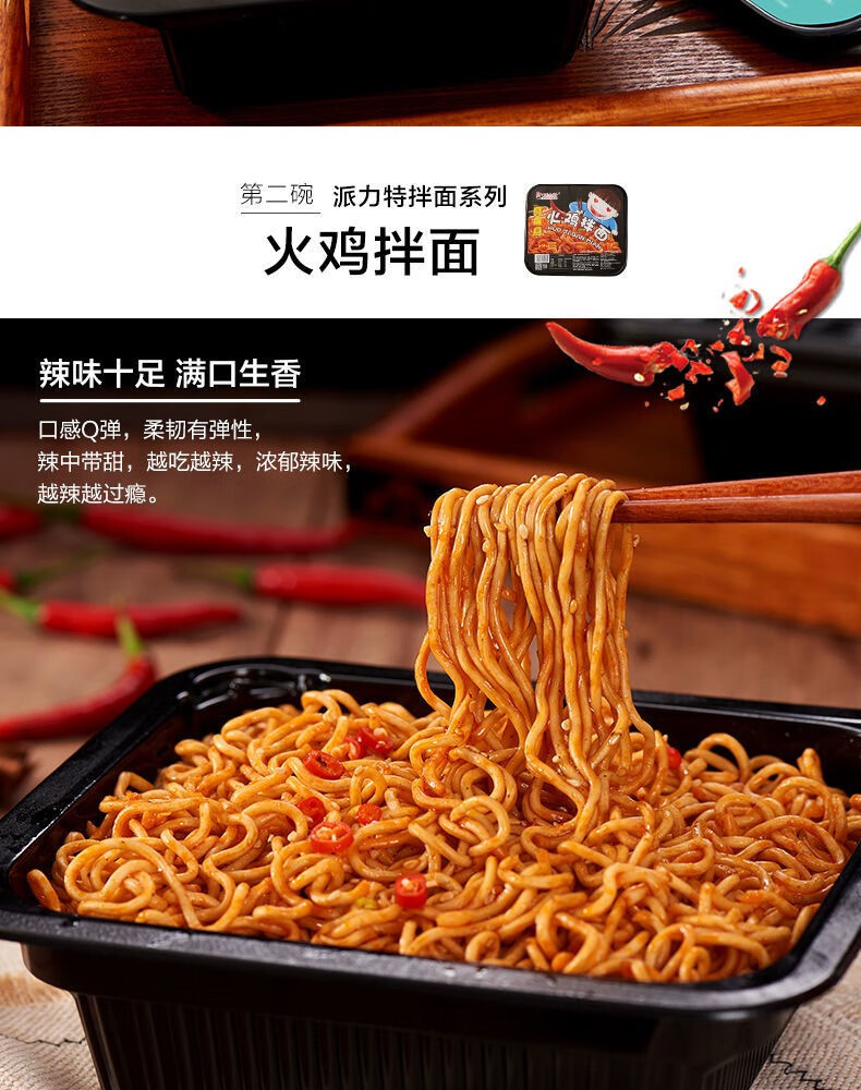 橙伯乐派力特热干面武汉正宗免煮拌面方便面条火鸡面酱网红泡面速食