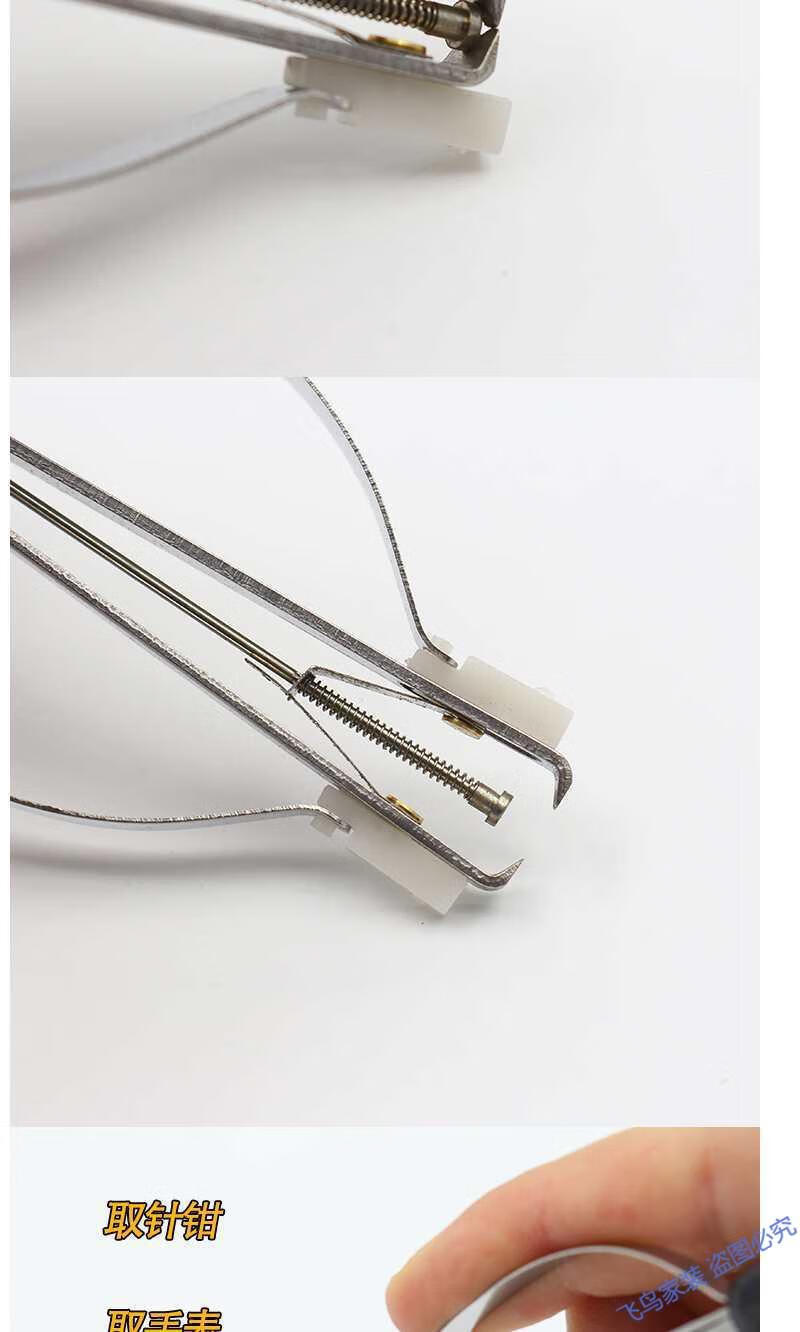 取针钳起针钳子取针器手表配件钟表压针器拆装表针表盘修表工具起针钳