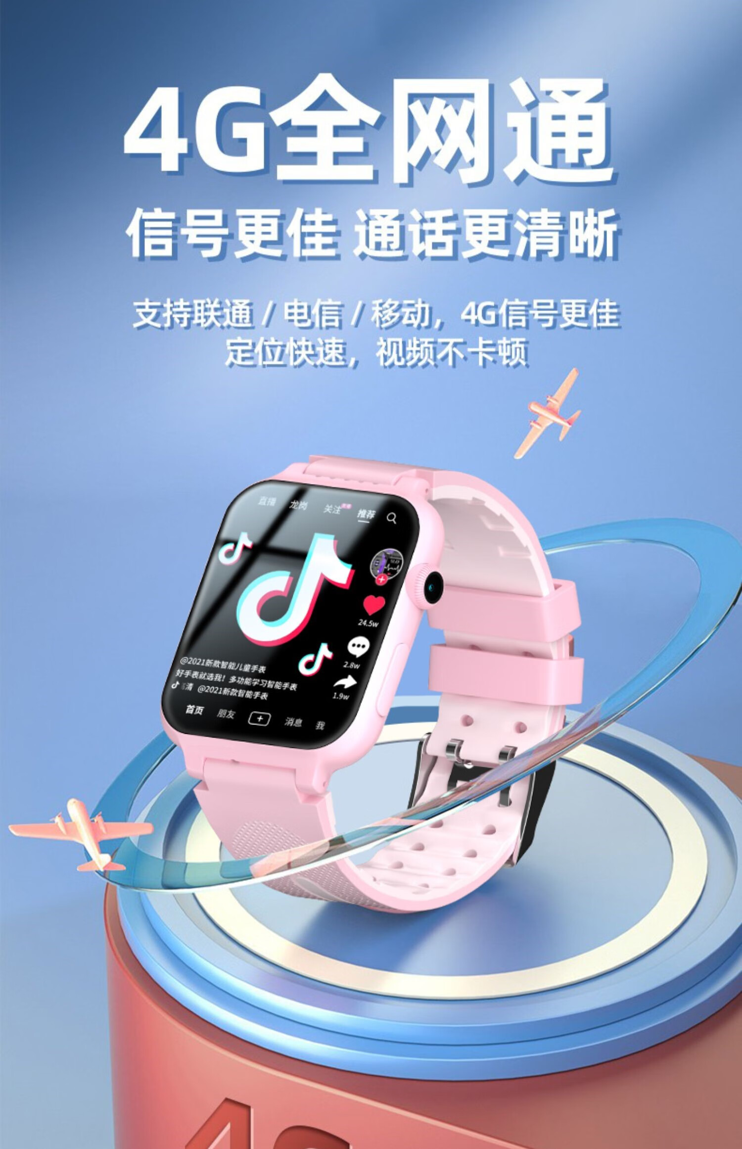 小天才电话手表z6智能多功能gps定位防水初高中学生专用男女孩适用