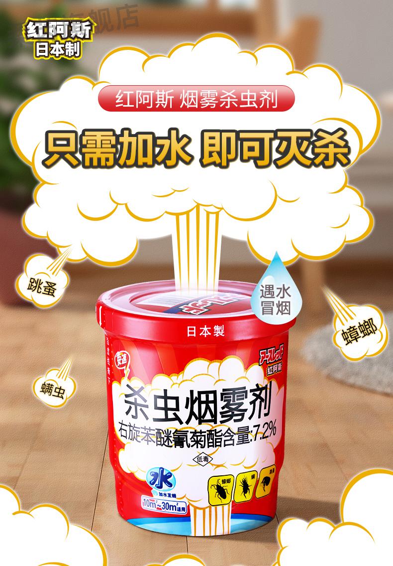 安速杀虫剂安速红阿斯灭蟑螂药烟雾跳蚤消杀虫剂熏神器家用室内非20g
