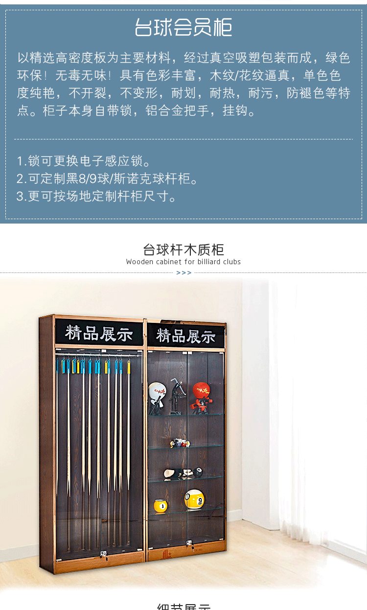 台球杆柜台球厅球杆柜密码会员杆柜子台球沙发存放柜储物柜旗舰款 台