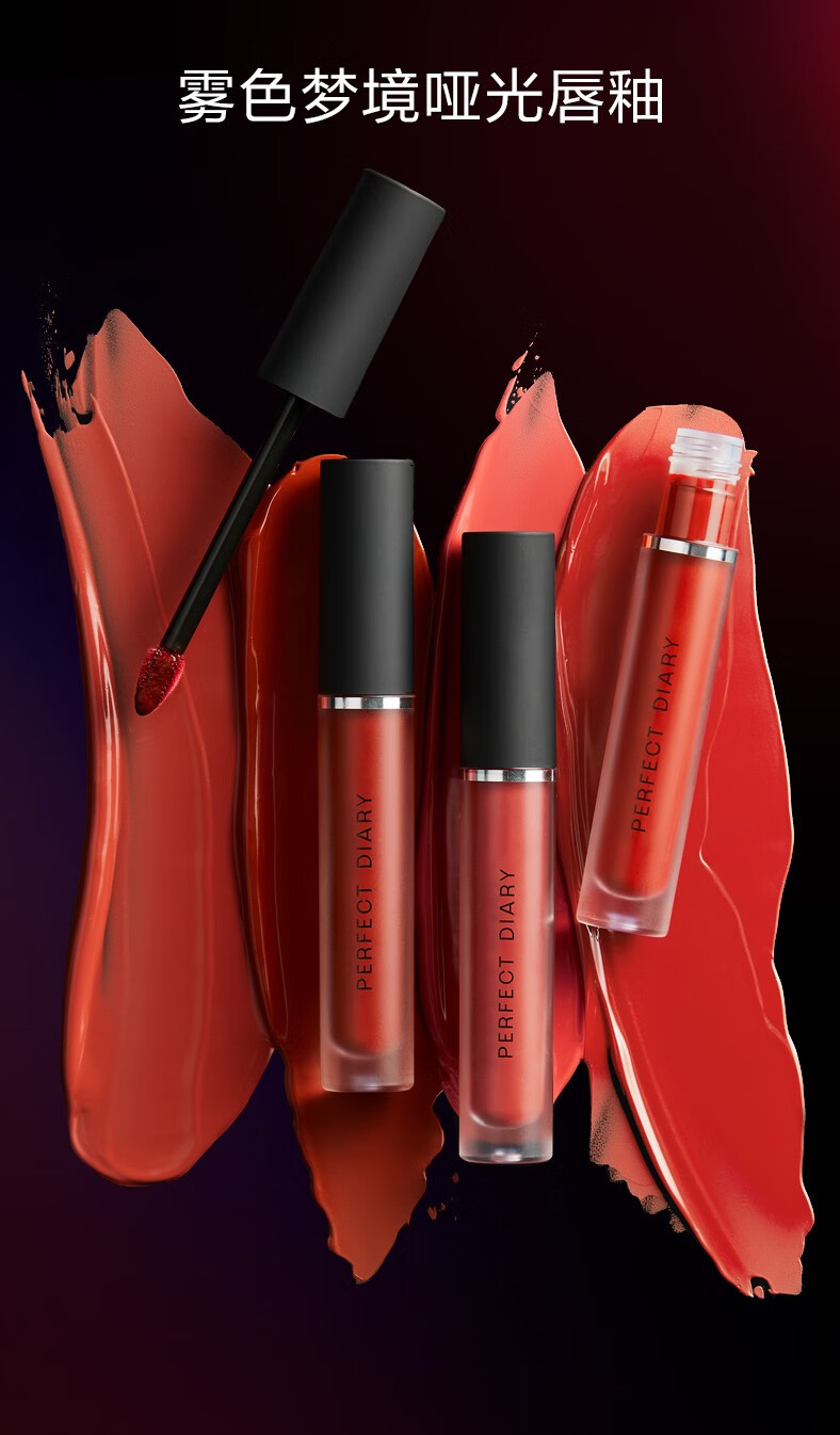 日记(perfect diary) 日记 雾色梦境哑光唇釉 防水不易掉色持久显白