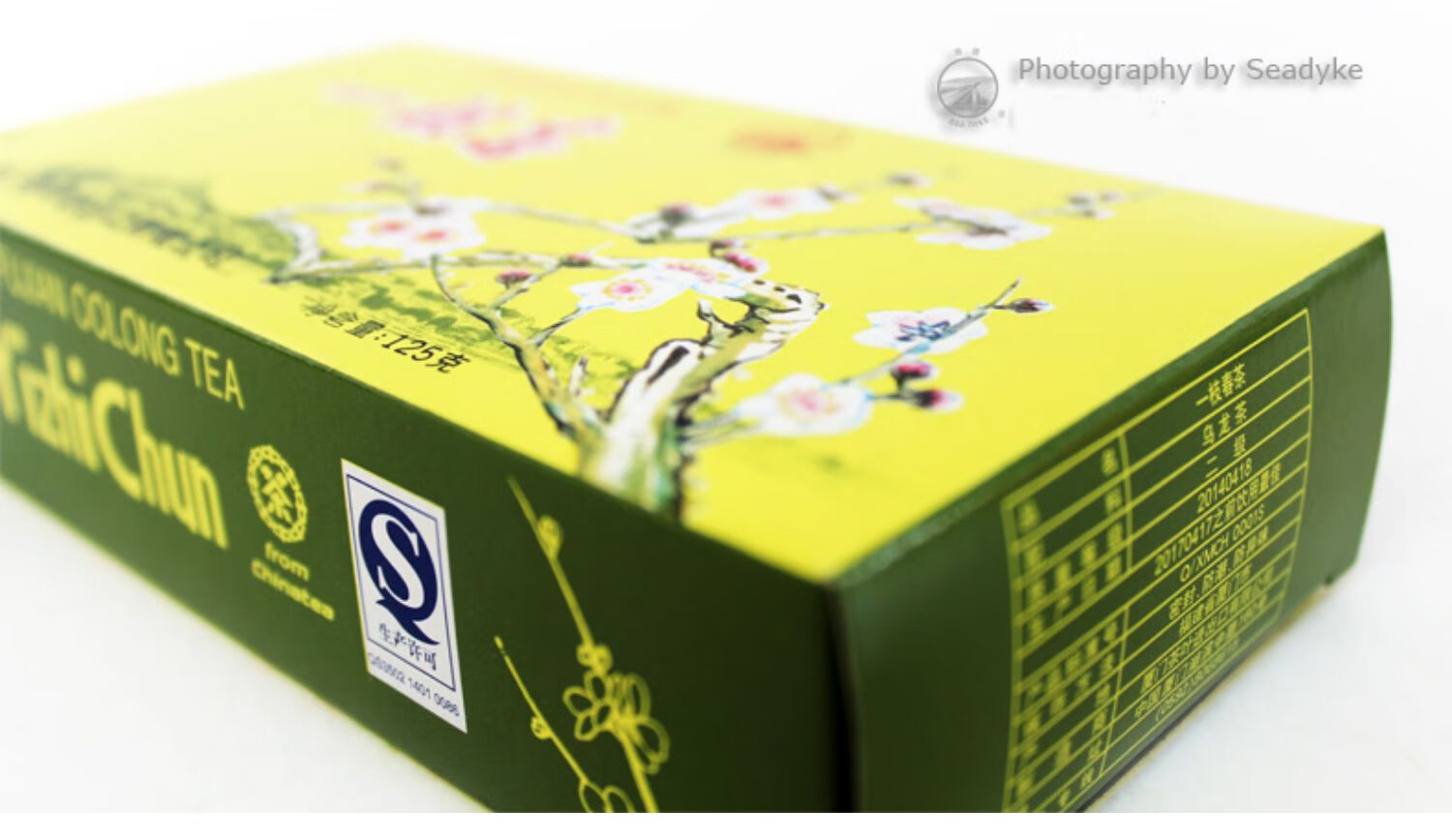 海堤茶叶xt801福建茶叶厦门茶乌龙茶一枝春口粮茶批发125g盒包装xt801