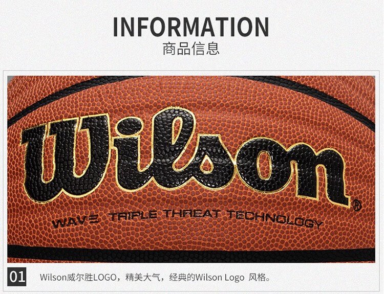 威尔胜wilson篮球wave波浪系列pu耐磨室内室外水泥地校园ncaa比赛训练