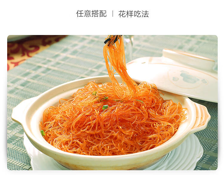370克蟹黄粉丝(含100克酱料)【图片 价格 品牌 报价】-京东