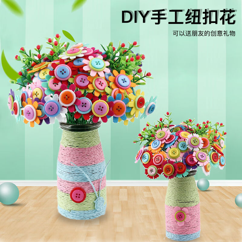 适用于儿童手工纽扣花束幼儿园小学生创意制作材料包 五瓣花40束盒装