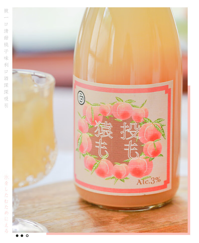 日本原装进口洋酒归素猿投蜜桃桃子酒720ml香甜多汁桃子果肉酒甜酒
