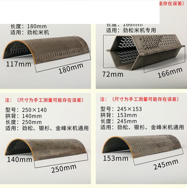 小型打米机碾米机粉碎机家用筛子粉瓦糠筛片网过滤农机农用配件 250