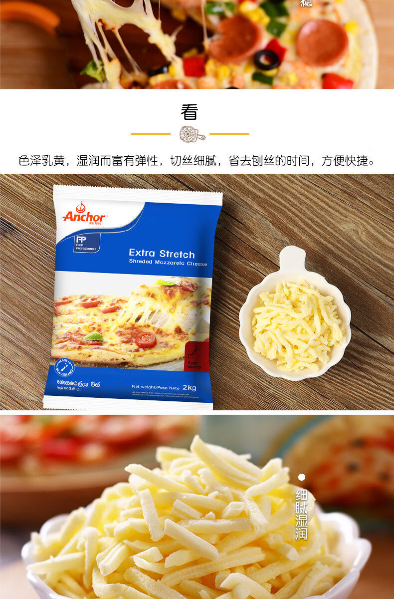 玉泉韵新日期安佳芝士碎马苏里拉干酪芝士碎家用披萨焗饭拉丝芝士顺丰