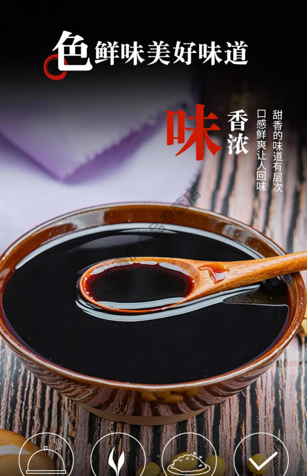 川菜博物馆复制酱油四川小吃复合酱油钟水饺蘸酱肪凉拌调味料 复制红