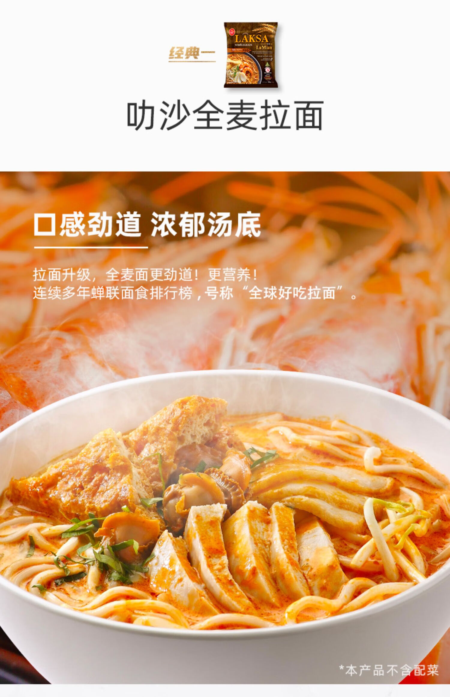 新加坡特產進口叻沙全麥拉麵非油炸方便麵咖喱速食拌麵湯麵爆款叻沙