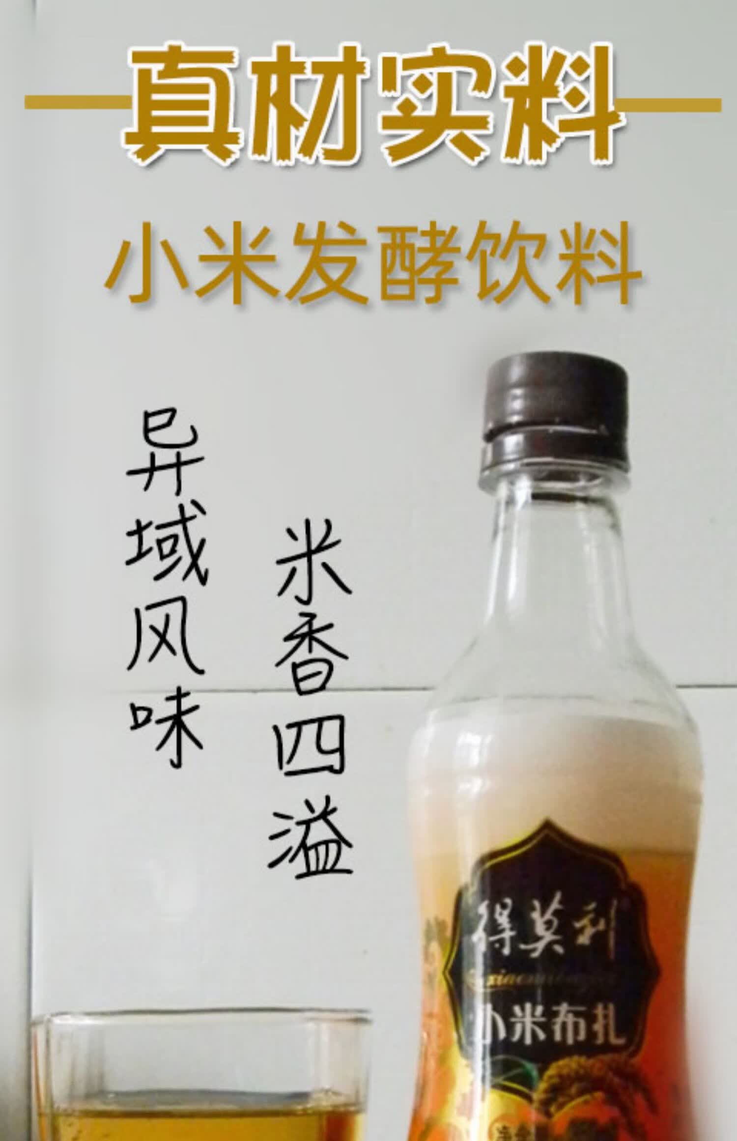 得莫利布扎保加利亚传统饮料与格瓦斯齐名350ml12宓蝶