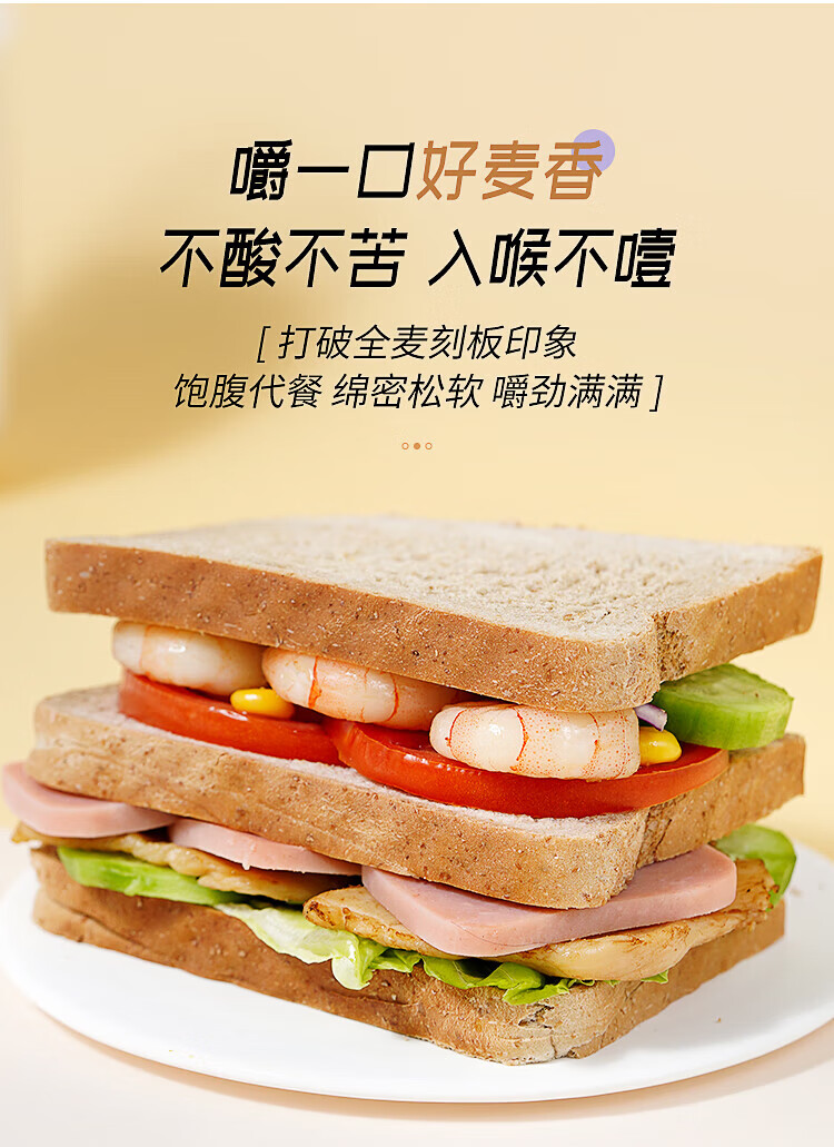 捷森 全麦面包1kg整箱装 0脂肪粗粮早餐手撕面包吐司 轻食健身零食