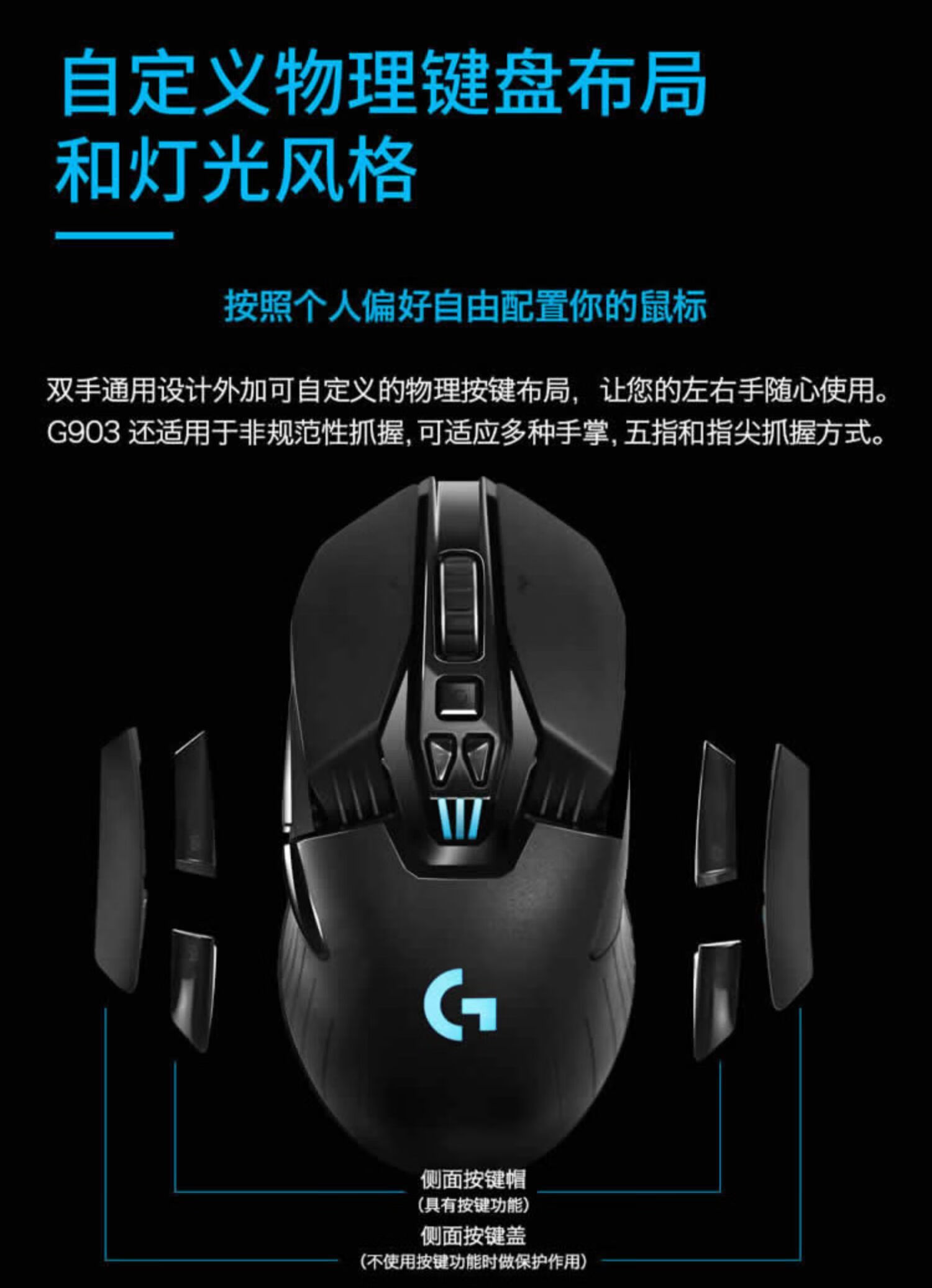 罗技(logitech) 罗技g903hero无线双模鼠标电竞游戏专用吃鸡充电罗技