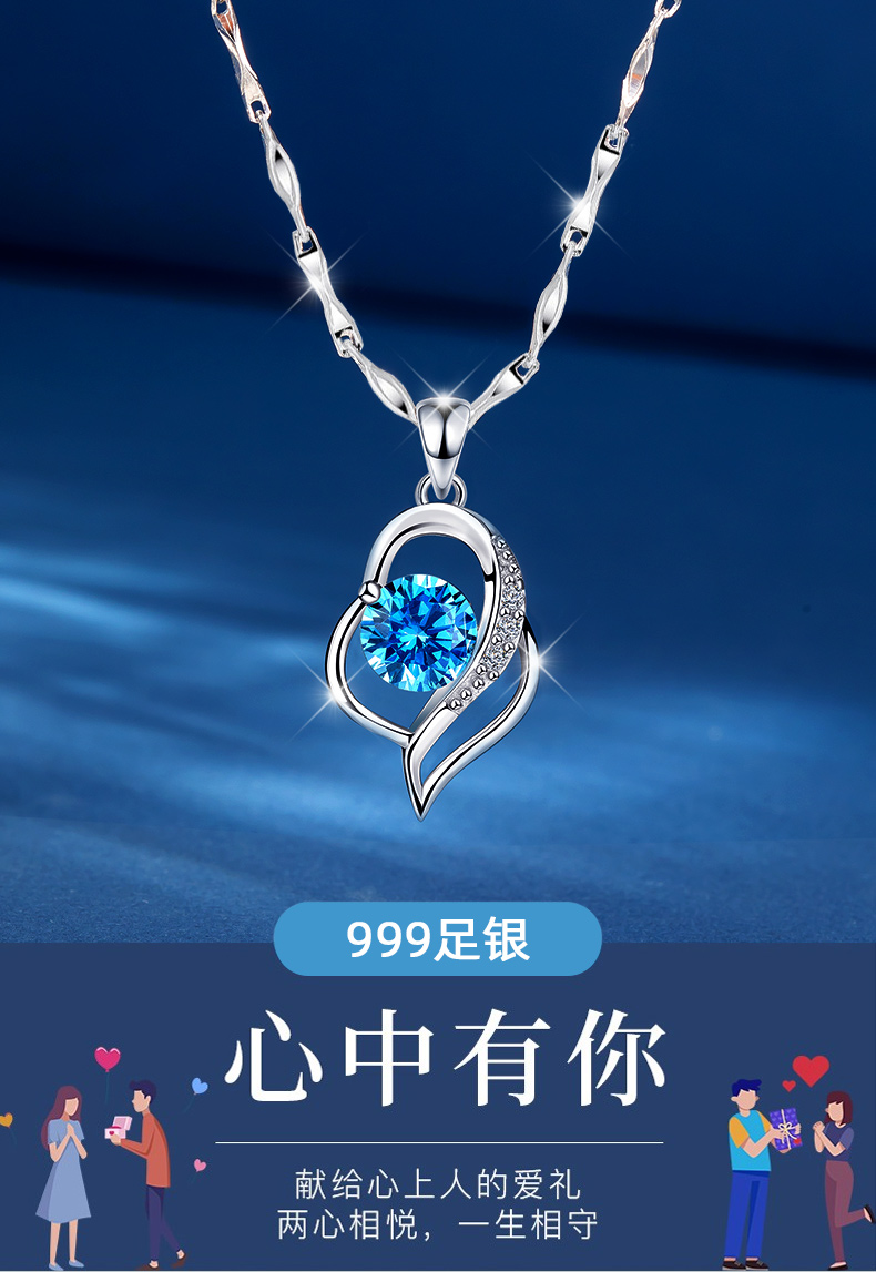 查克拉足银999项链女心中有你时尚饰品吊坠轻奢锁骨链生日新年礼物送