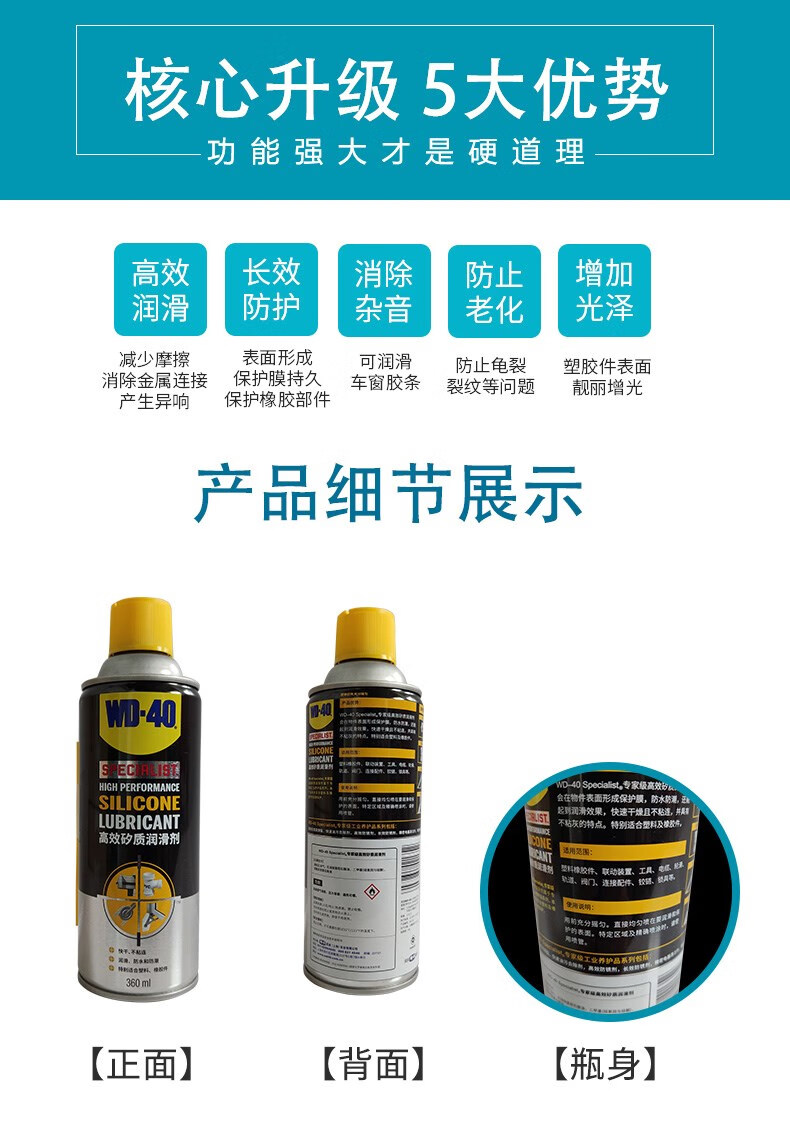wd40车窗润滑剂 矽质白锂润滑撸车师兄wd-40橡胶条皮带保养 车窗 白锂