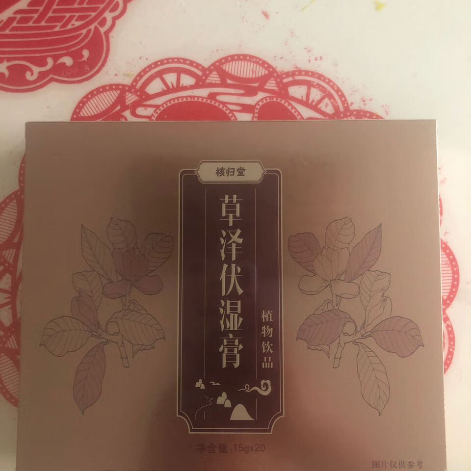 核归堂草泽伏湿膏15g支20支草本小乳膏1支微商同款草泽伏湿膏小乳膏