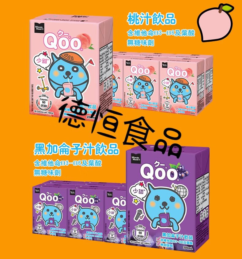 6盒/香港qoo/酷兒迷你果汁飲料200ml小盒裝顏值兒童豆奶飲品 白提子