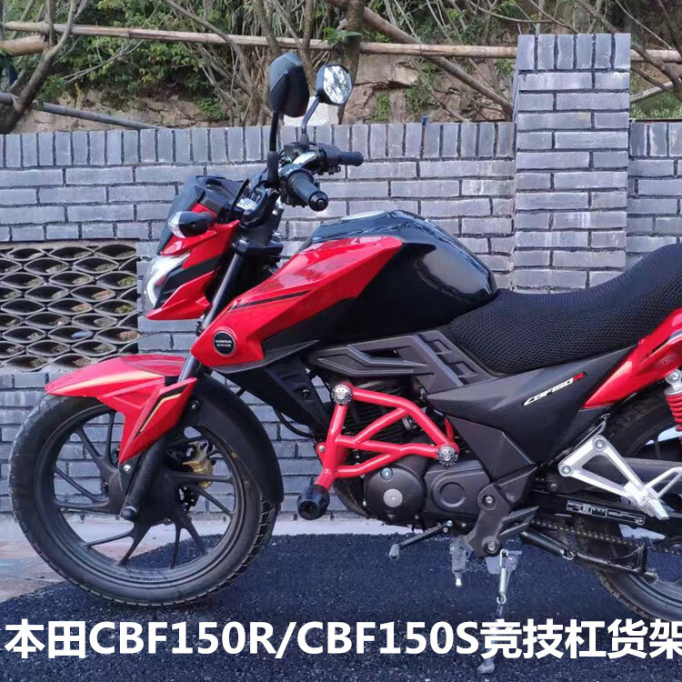 適用本田cbf150r改裝保險槓貨架戰豹150防摔槓競技sdh150-25前槓 後