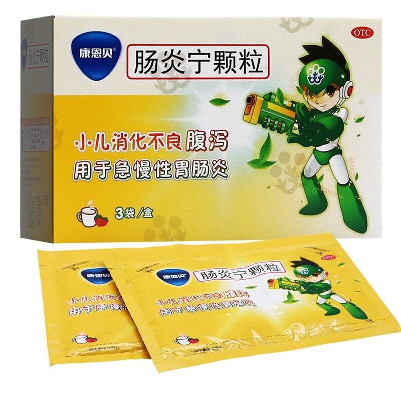 康恩贝肠炎宁颗粒10g*3袋小儿成人急慢性肠胃炎腹泻止泻拉肚子的药