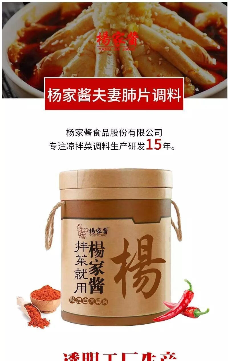 蒜泥白肉调料1斤李庄四川重庆特产麻辣辣椒油红油凉拌菜调料蒜泥白肉