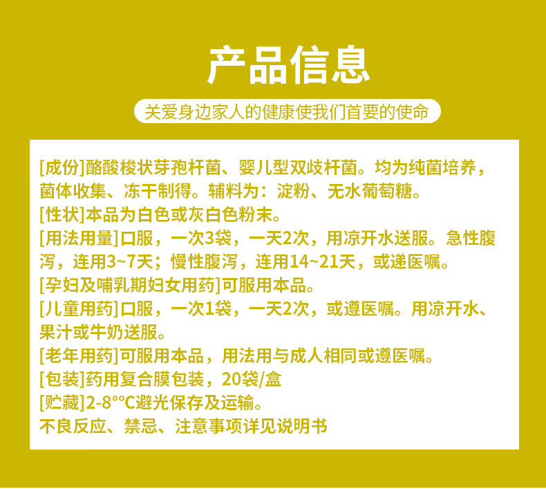 顺丰快递】常乐康 酪酸梭菌二联活菌散 500mg*20袋/盒 一盒装【图片